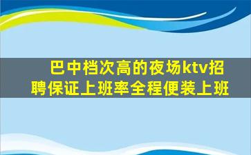开封KTV招聘